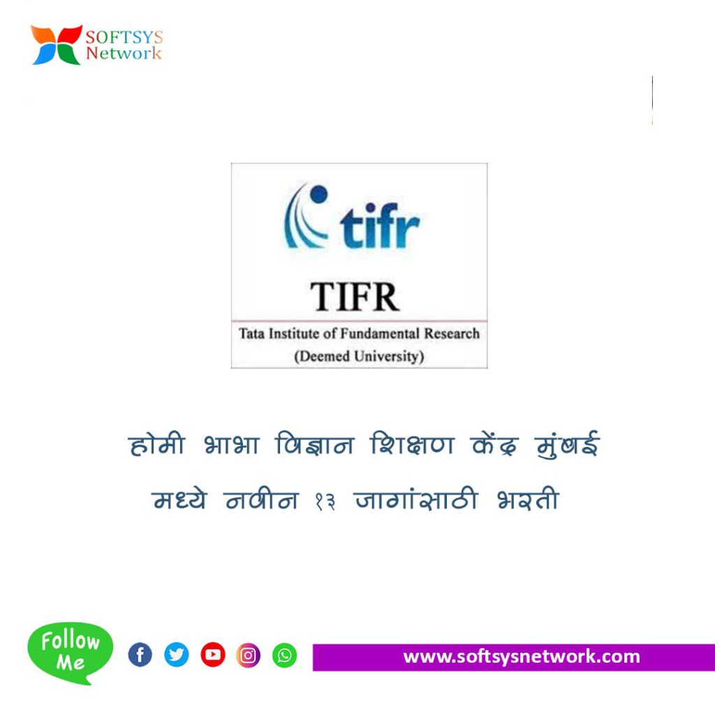 TIFR – HBCSE Mumbai Bharti