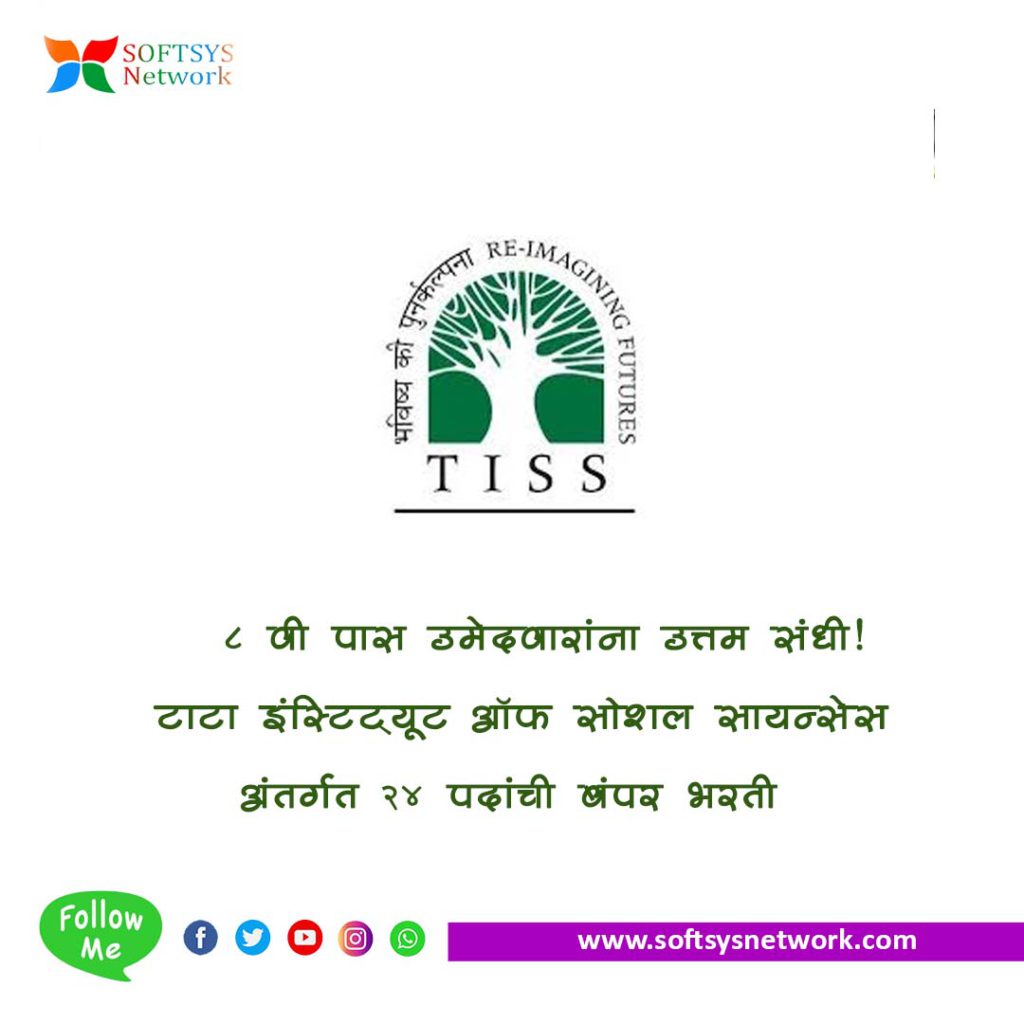 TISS Bharti
