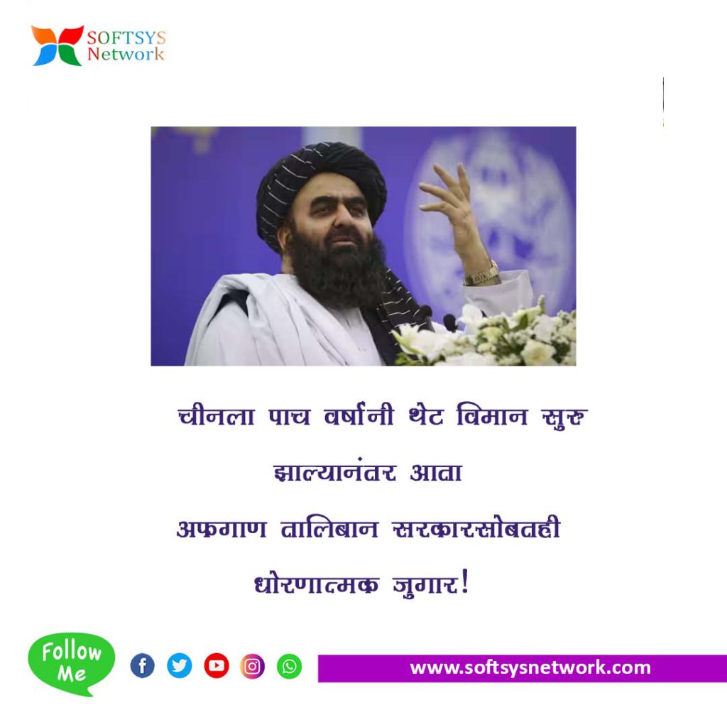 Taliban Foreign Minister