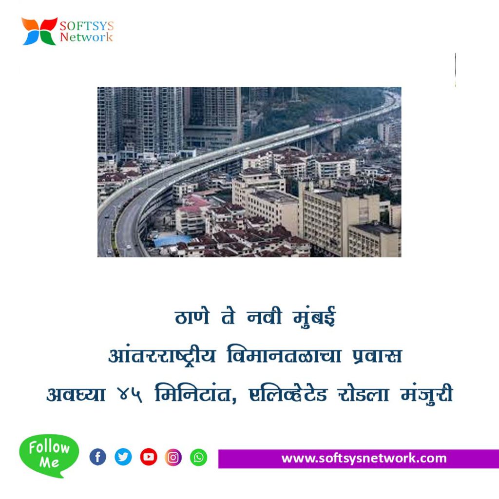 Thane to Navi Mumbai Elevated Road