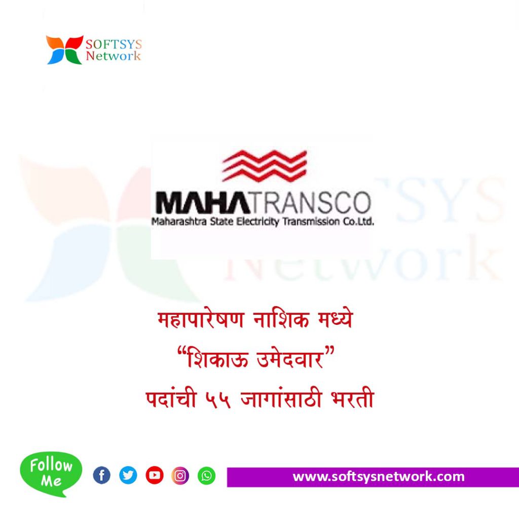 MahaTransco Nashik Bharti